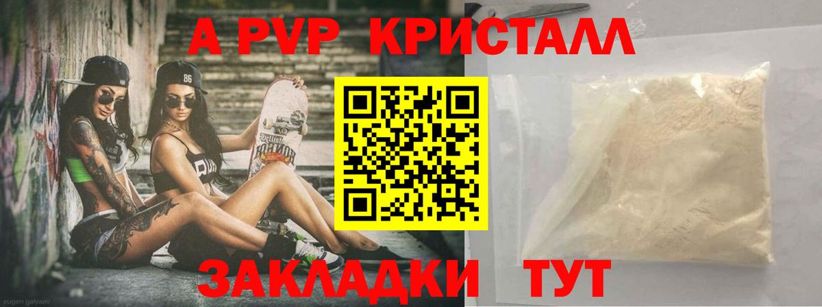 Альфа ПВП кристаллы  где купить наркотик  Alpha PVP кристаллы  Вход с VPN  Сарапул  Alpha-PVP крисы CK  Альфа ПВП 