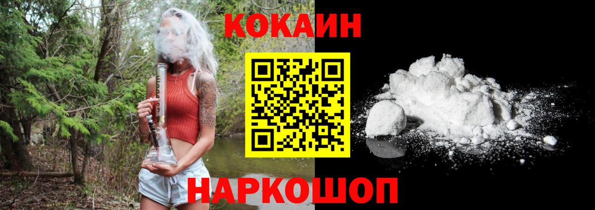 Кокаин Перу Сарапул