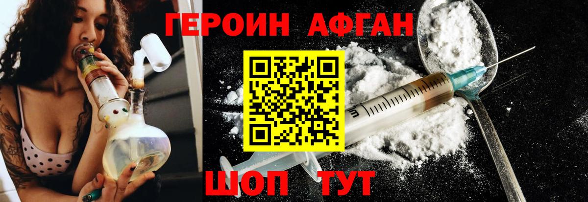 ГЕРОИН белый Сарапул