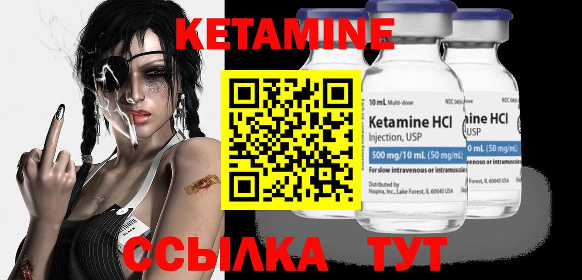 Кетамин VHQ  Кетамин VHQ  Вход с VPN  Сарапул 