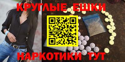 мескалин Севастополь