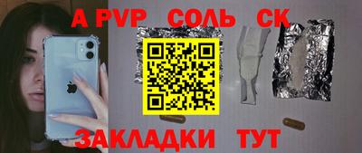 мескалин Севастополь