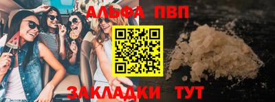 мескалин Севастополь