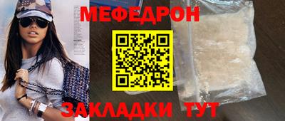мескалин Севастополь