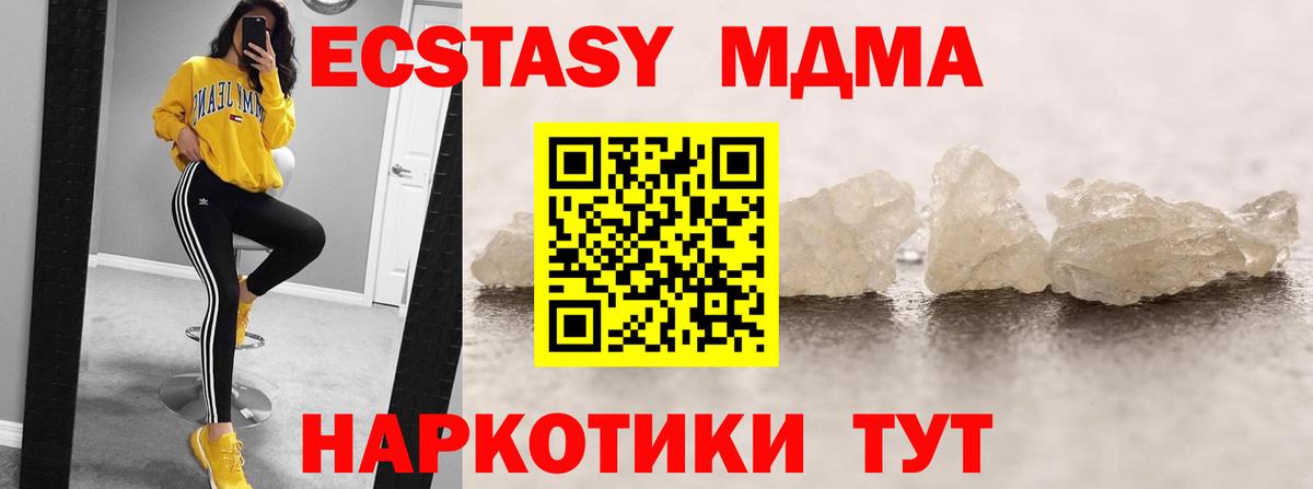 МДМА молли Сарапул