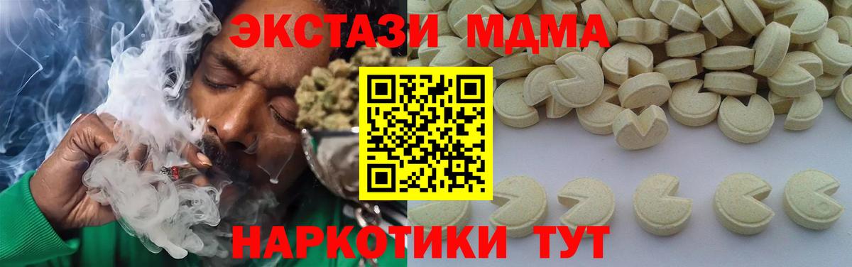 MDMA  Вход с VPN  Сарапул  MDMA молли 