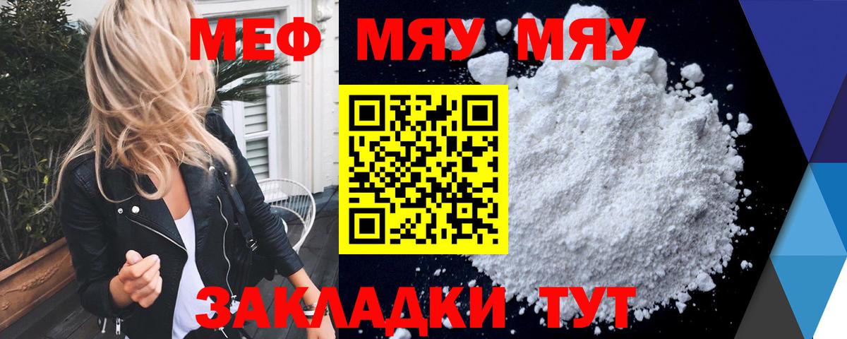 Меф кристаллы Сарапул