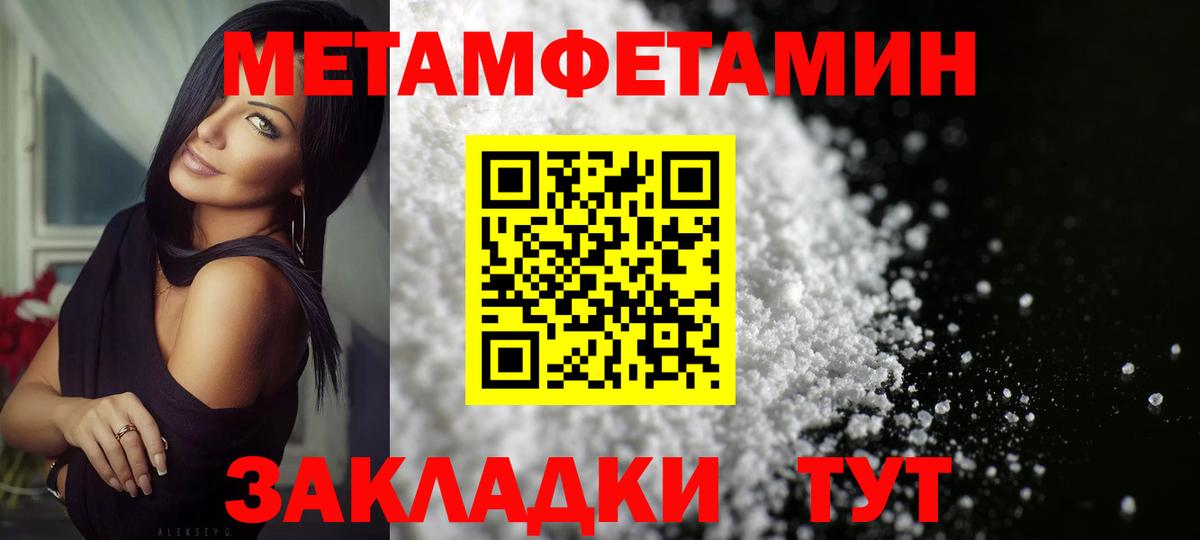 Первитин кристалл  Вход с VPN  Сарапул  Первитин кристалл 