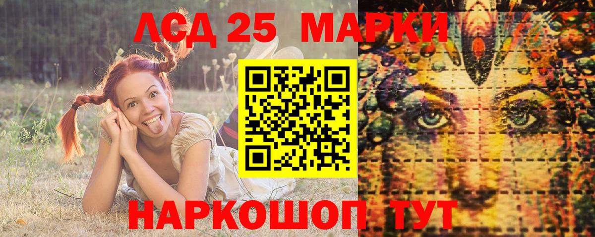 Марки NBOMe 1,5мг Сарапул