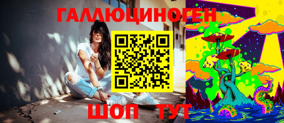 Сарапул  Галлюциногенные грибы мицелий  Вход с VPN 